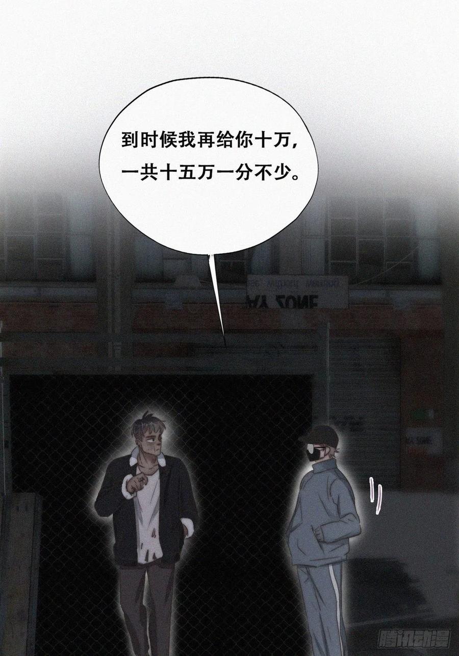 第81话 设计整绿箭17