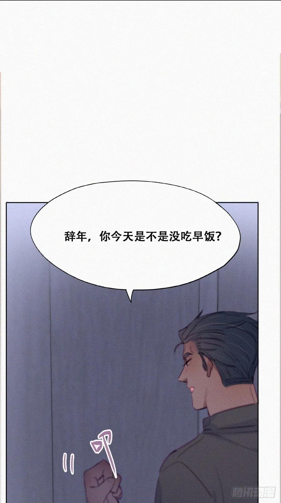 第117话 辞年又呕吐28