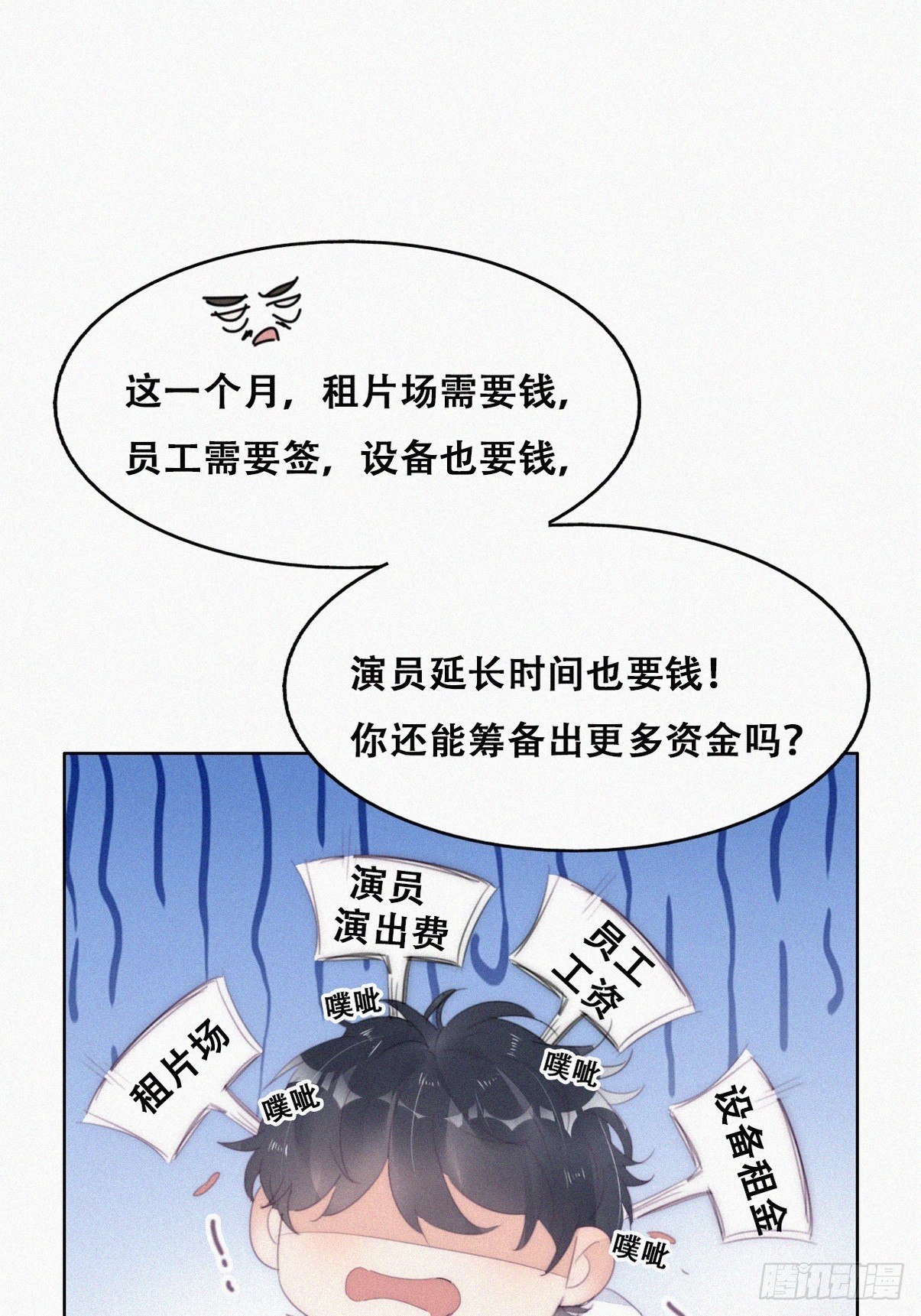 第二季 第33话 你真棒10