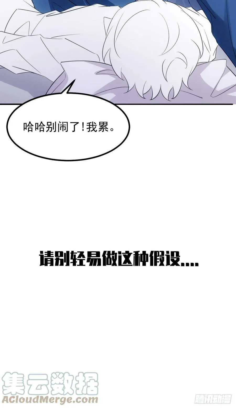 第二季 第56话 性感豆丁写真63