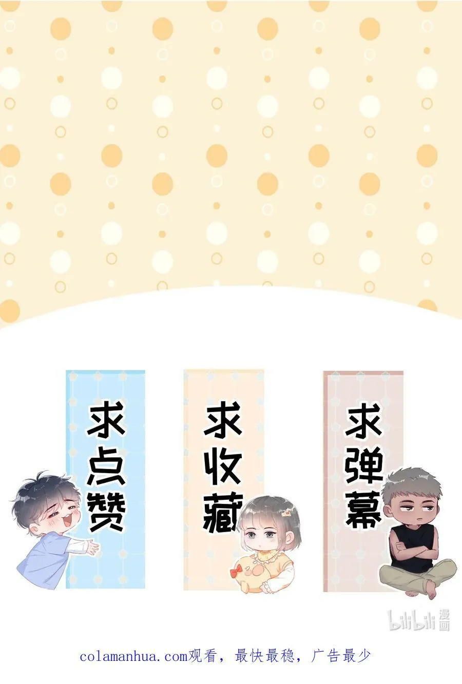 第二季 第73话 辞年家暴49