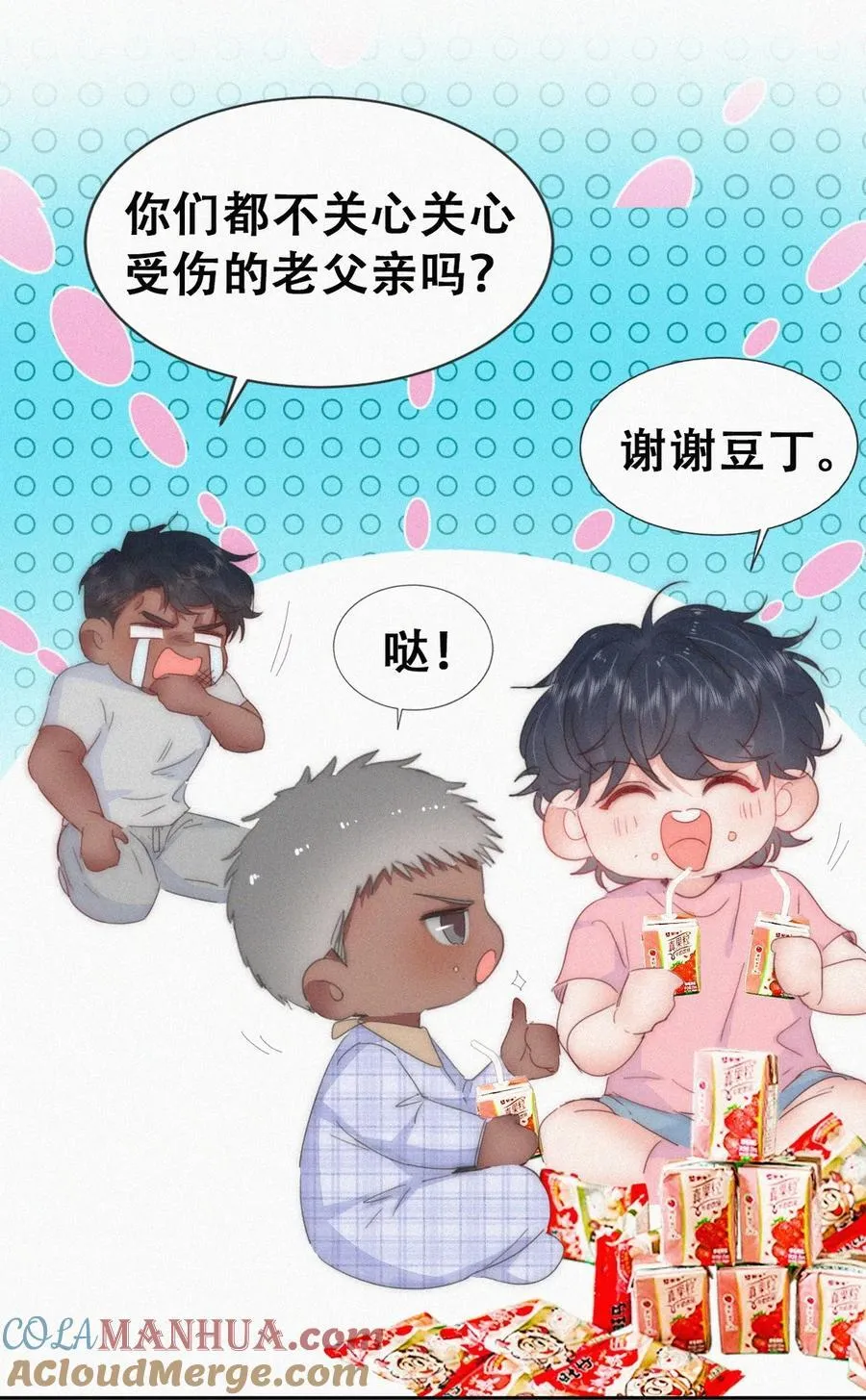 番外48 窝窝小剧场：无所谓我弟会出手20
