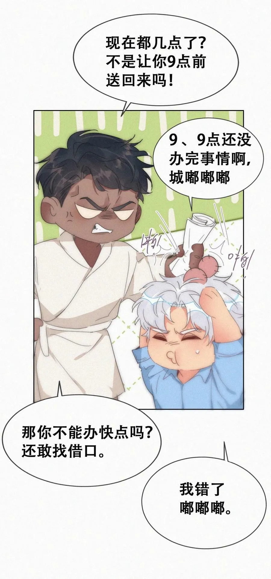 第二季 第66话 车戏28