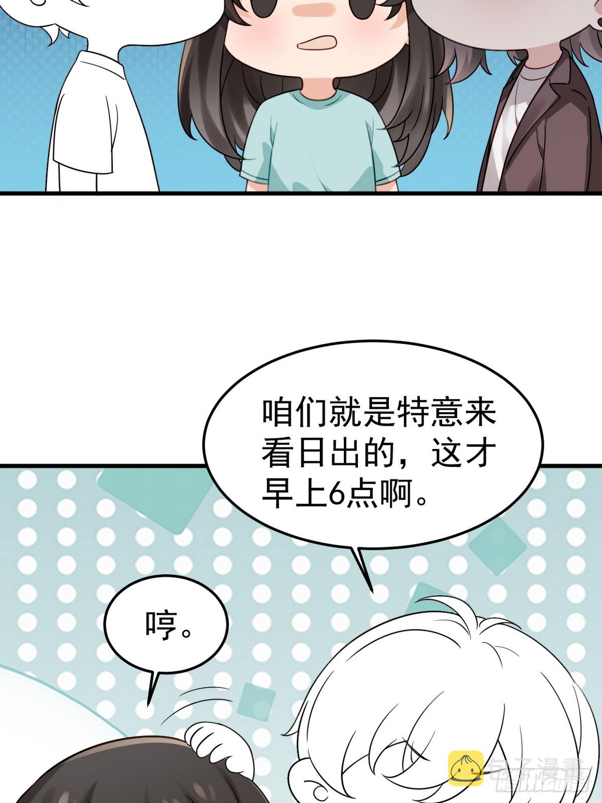 番外篇 小嫒初长成55