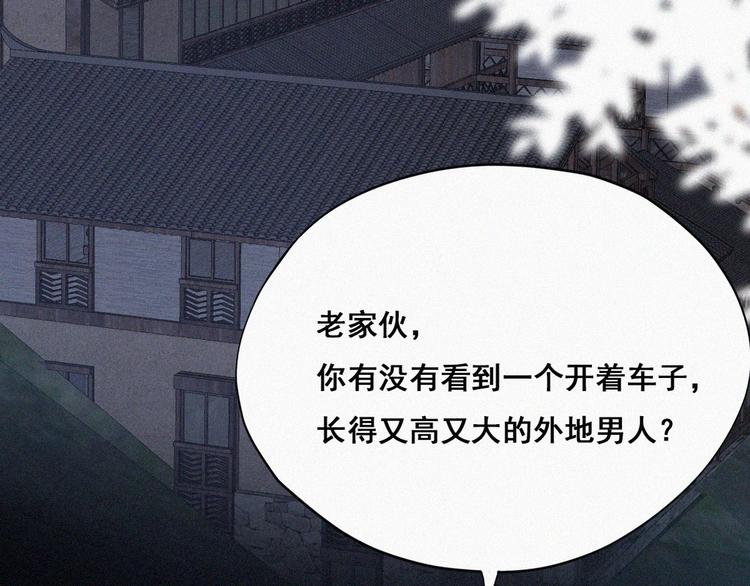 第57话 瞿城生病67