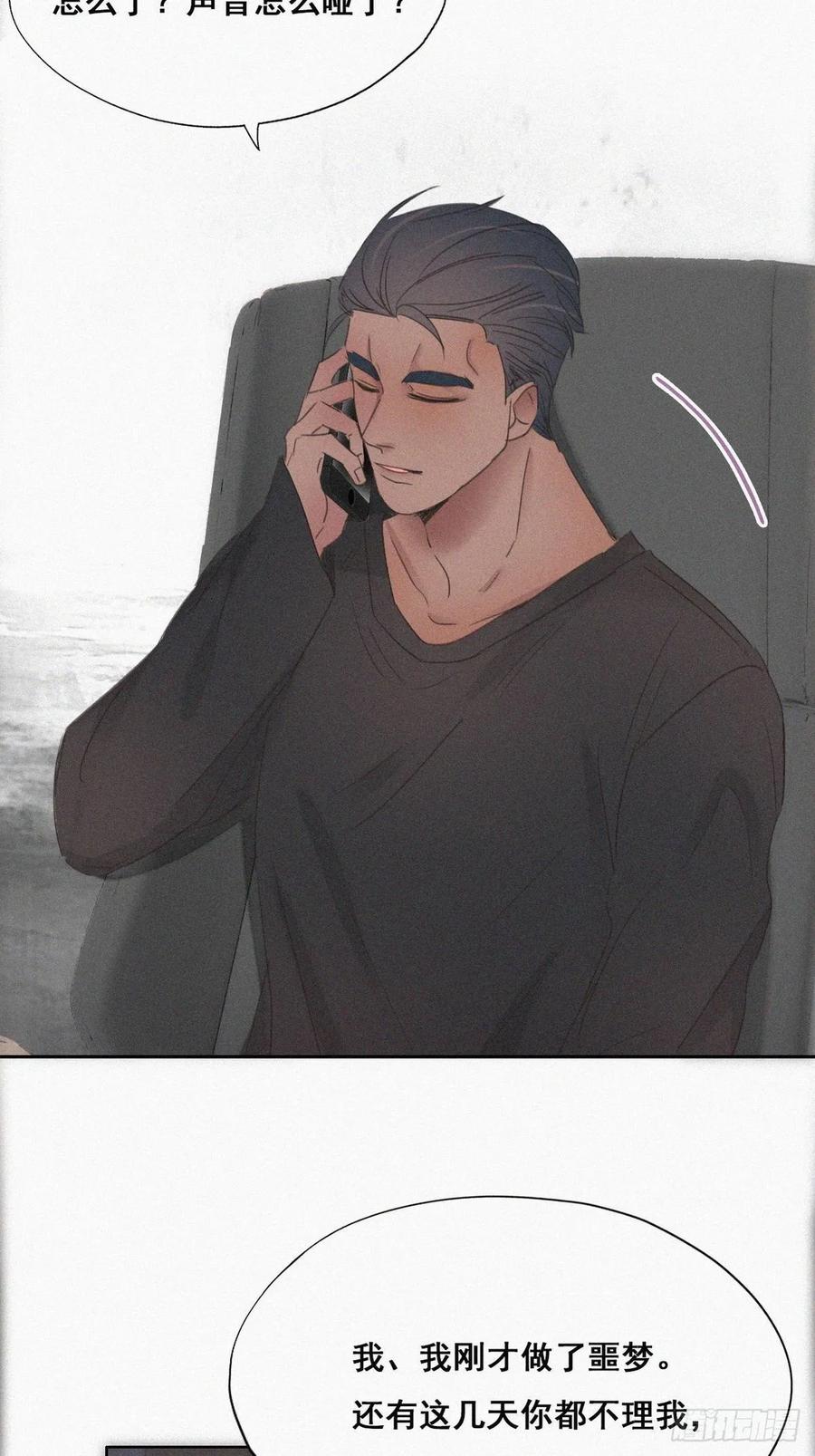 第45话 给许新年下套24