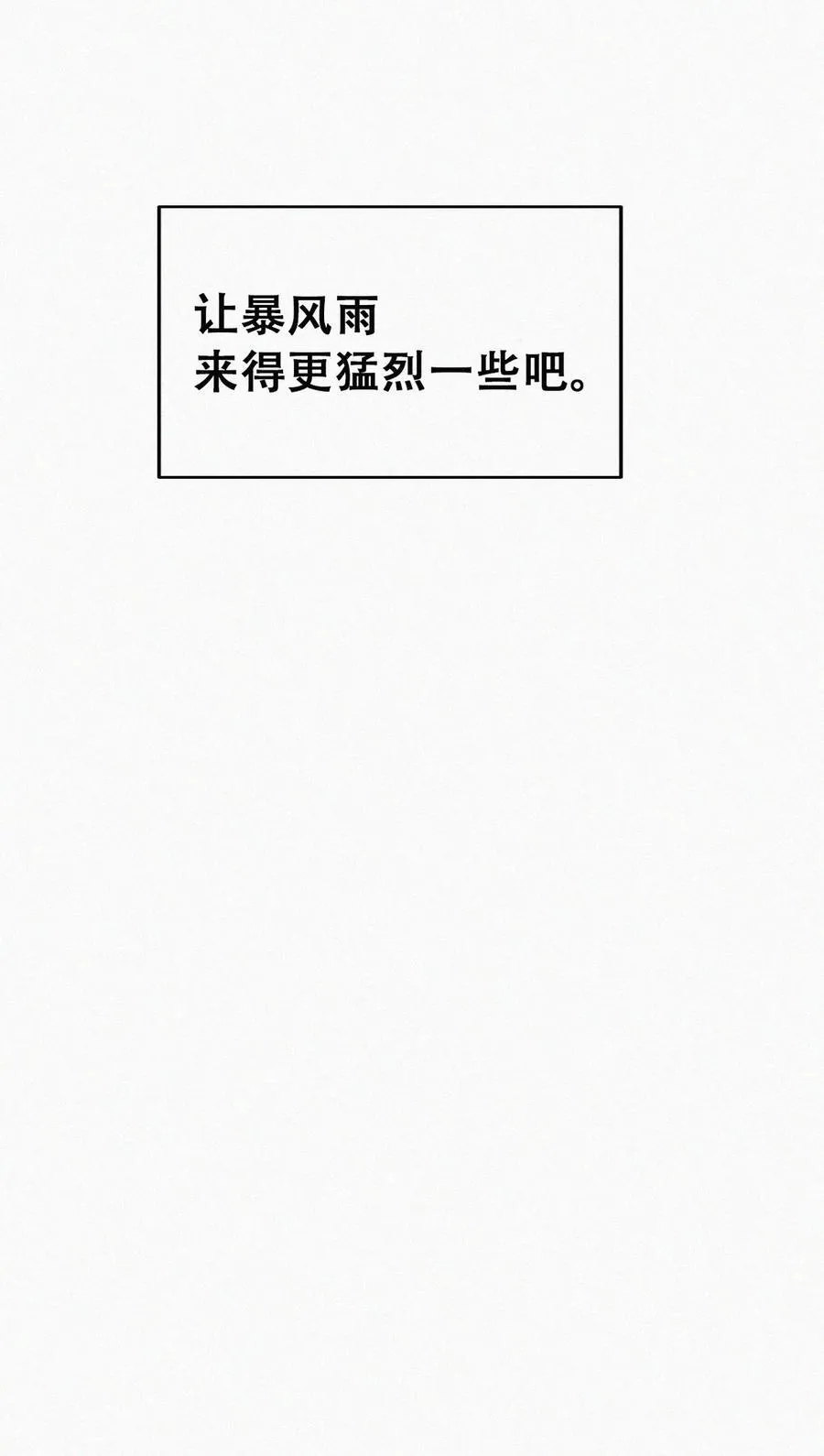 番外55 窝窝小剧场：打不过就加入7
