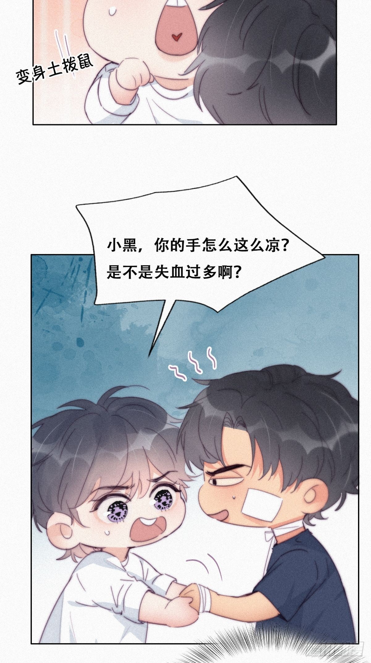 第211话 小呆瓜窝窝6
