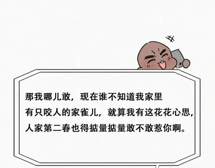 第182话 准备求婚54