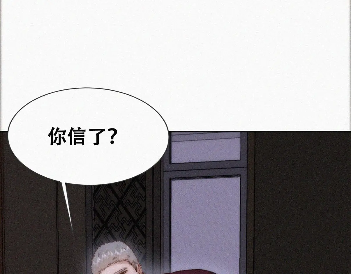 第二季 第94话 你个疯子！22