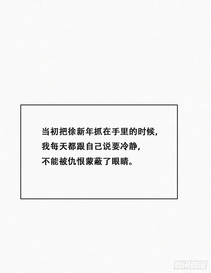 第154话 伪造证据33