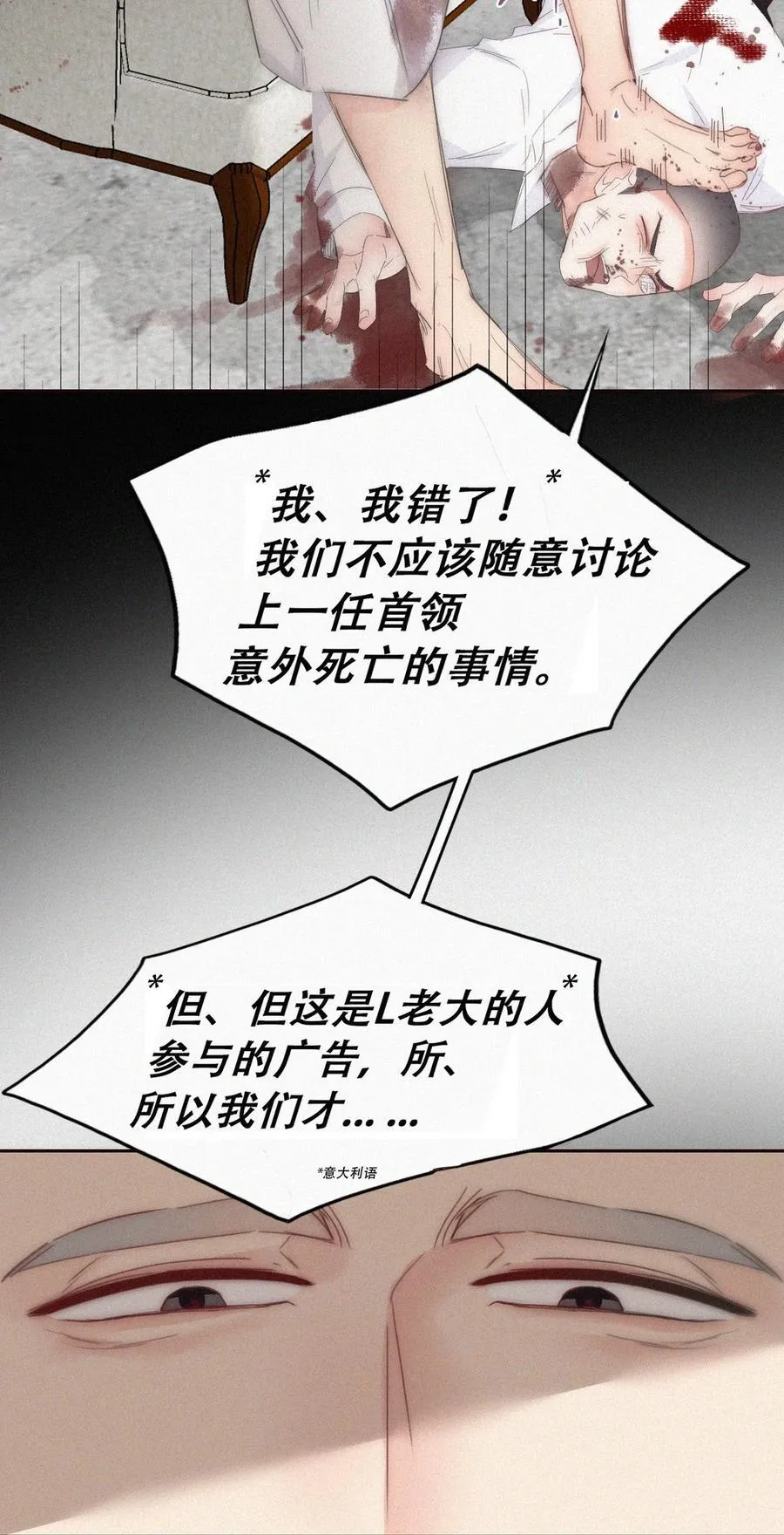 第二季 第83话 暧昧拉扯38