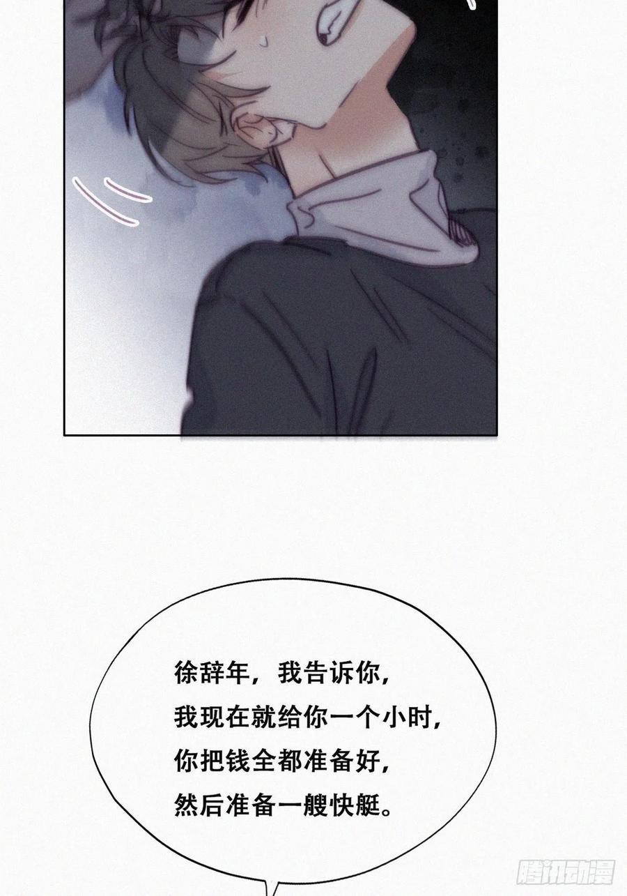 第150话 丧心病狂徐新年23