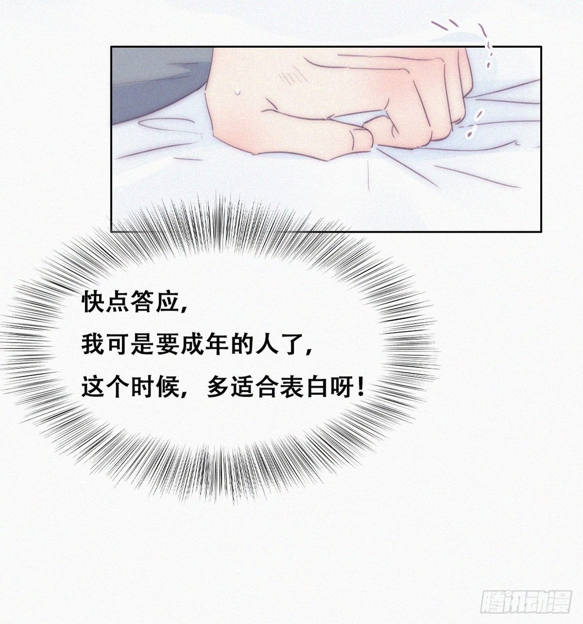 第219话 窝窝的生日17