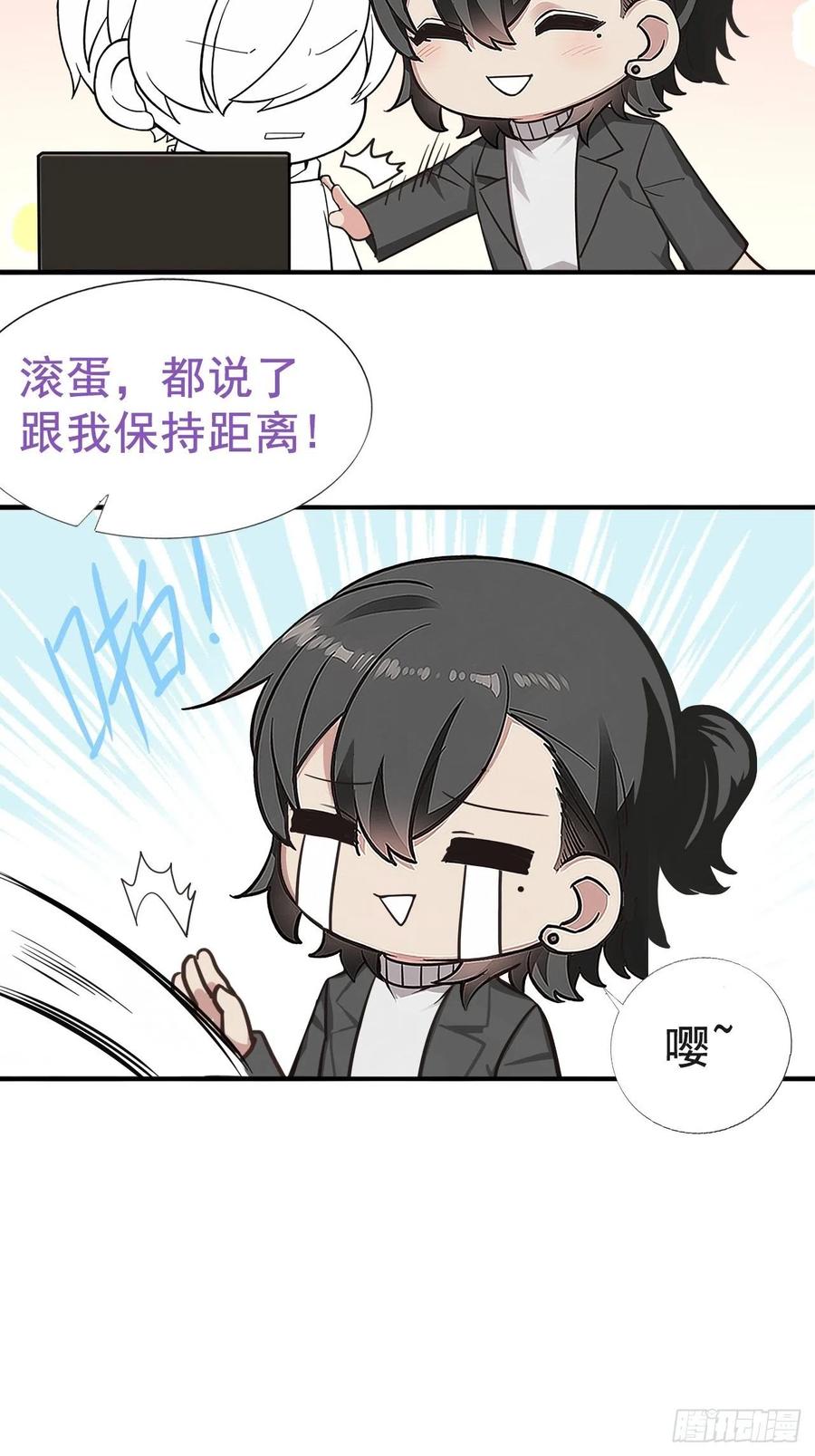 第76话 半夜偷袭39