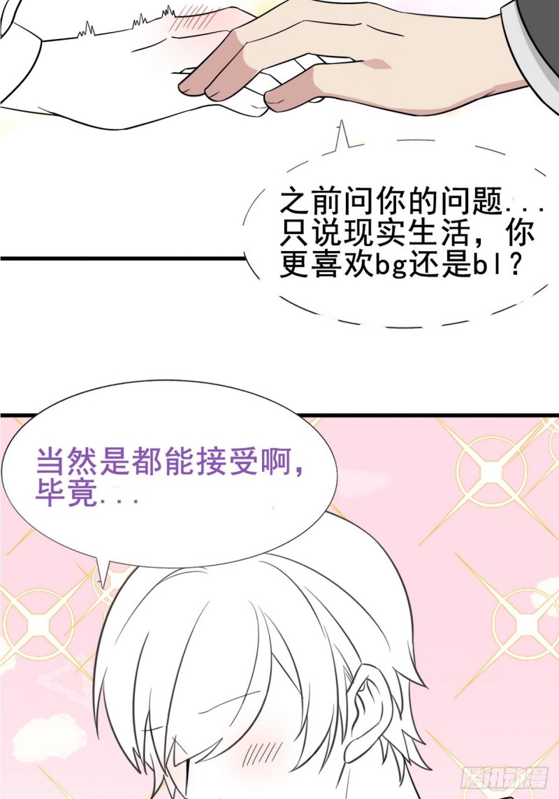 第68话 窝窝脱离危险64