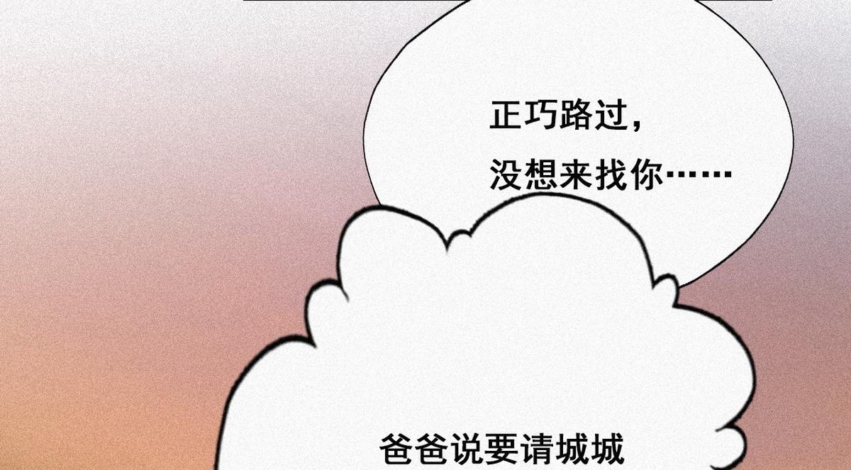 第28话 请瞿城吃饭55