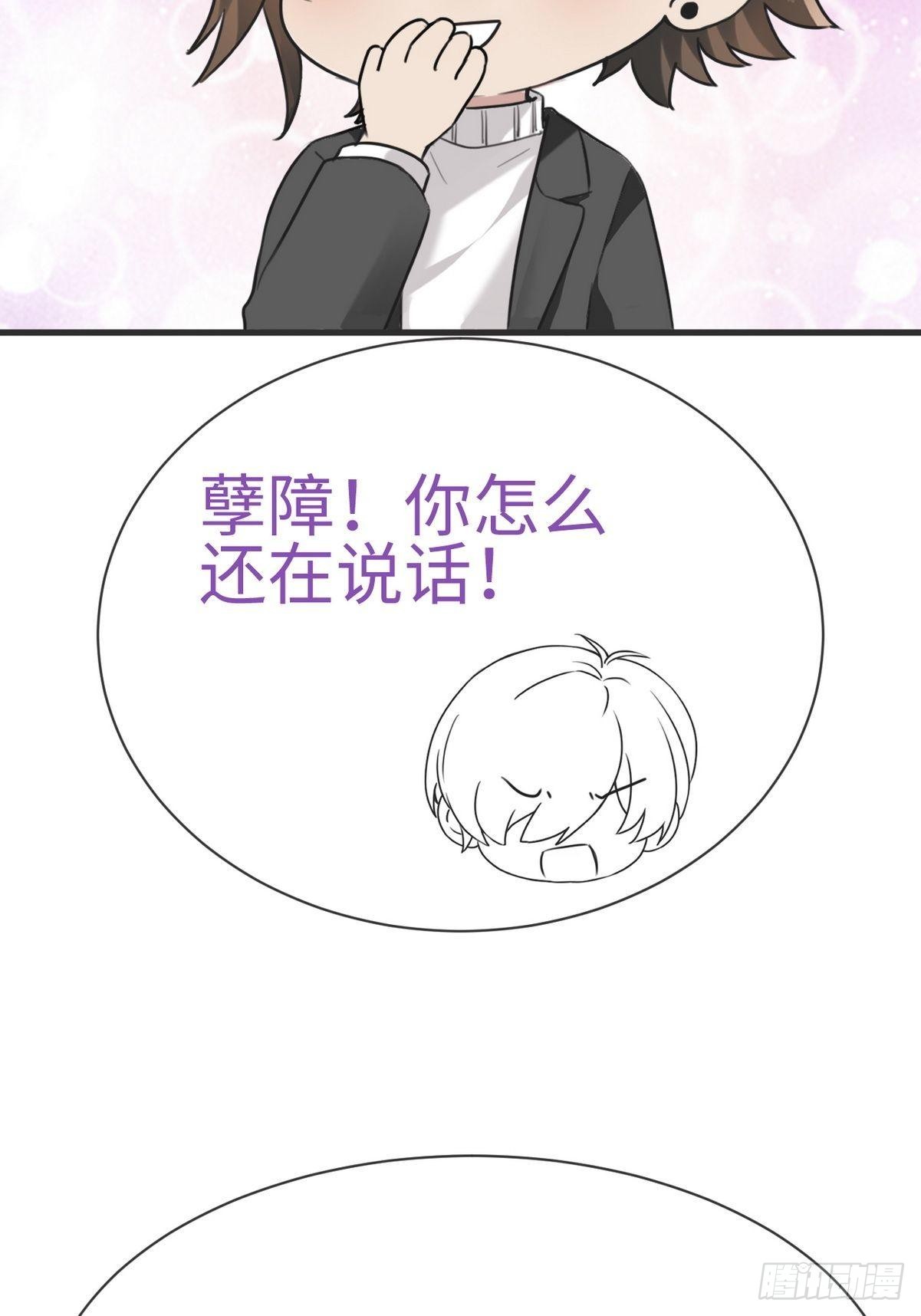 第216话 窝窝要表白50