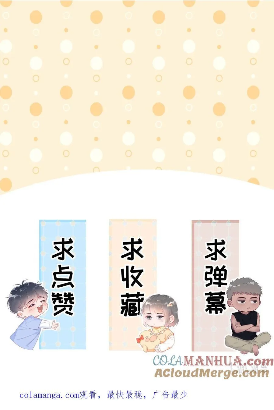 番外 窝窝小剧场：又叕偷吃零食的窝窝10