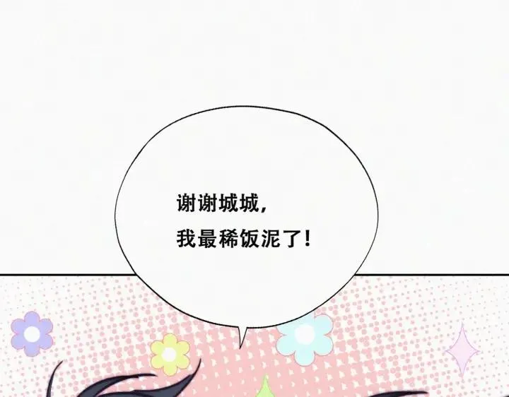 第159话 买戒指去92