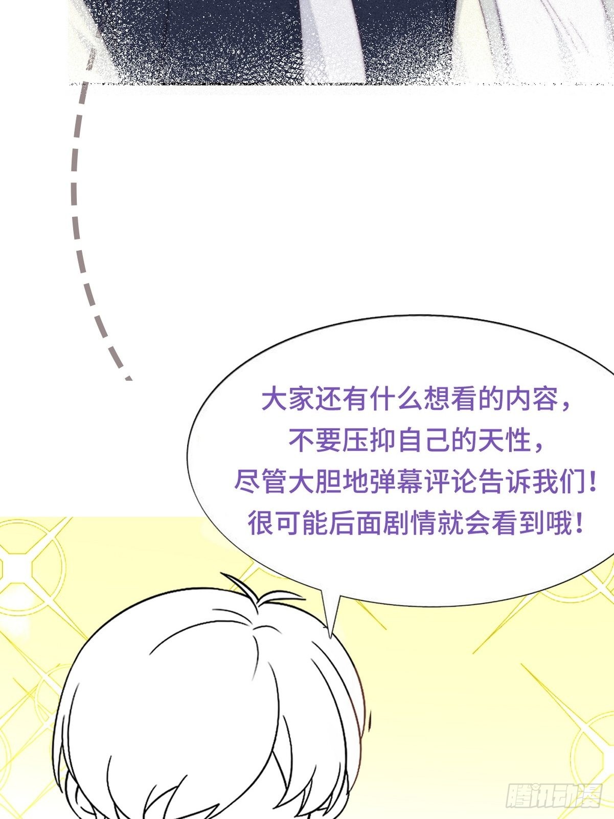 逆袭第二季 预热篇19