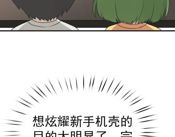 第178话 渣渣们的结局93