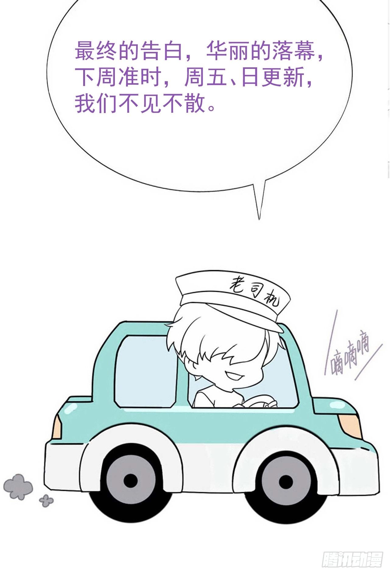 第220话 搞定岳父们51