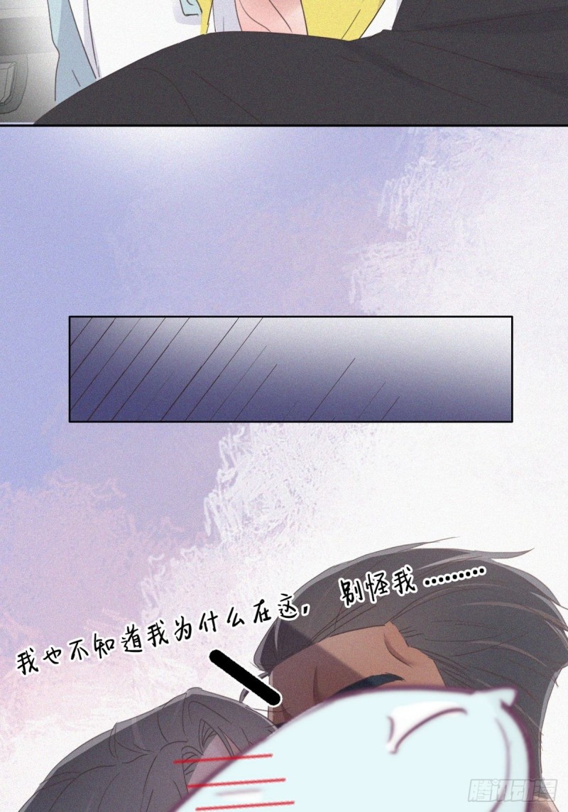 第38话 你嘴怎么肿了？10
