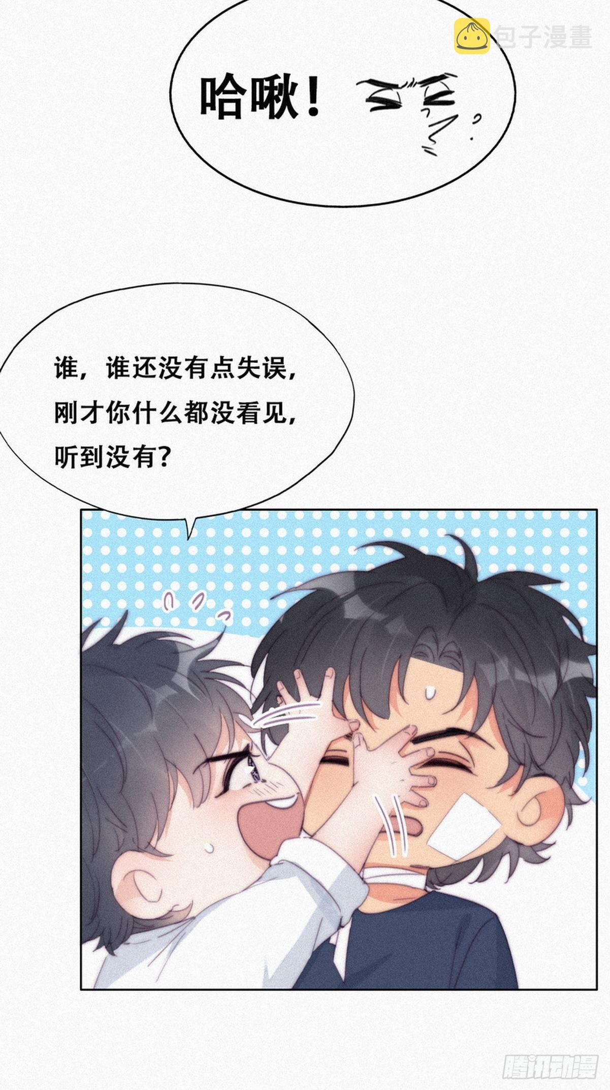 第210话 绿茶的小黑哥哥26