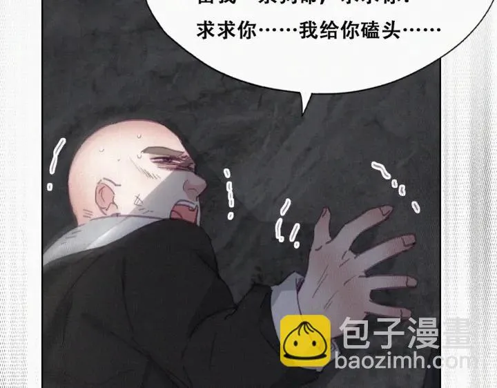 第178话 渣渣们的结局50