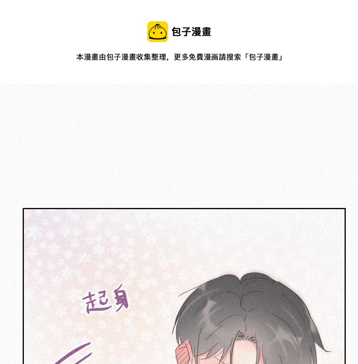 第30话 伤到腰了41