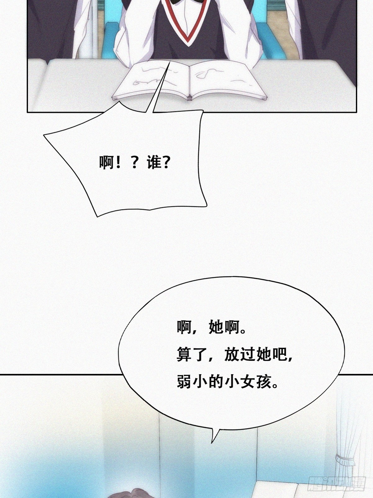 番外篇 心动了9