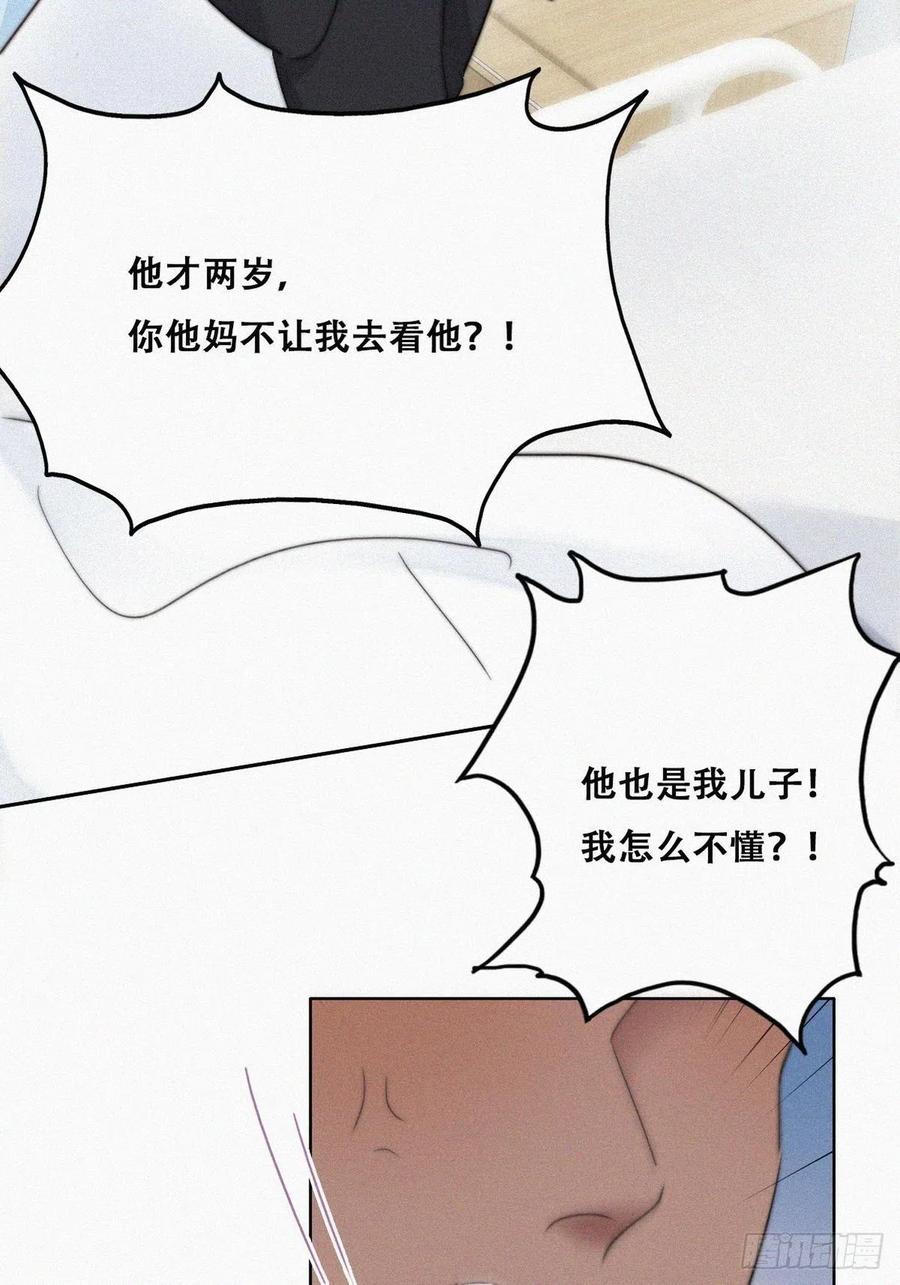 第69话 瞿城辞年吵架34