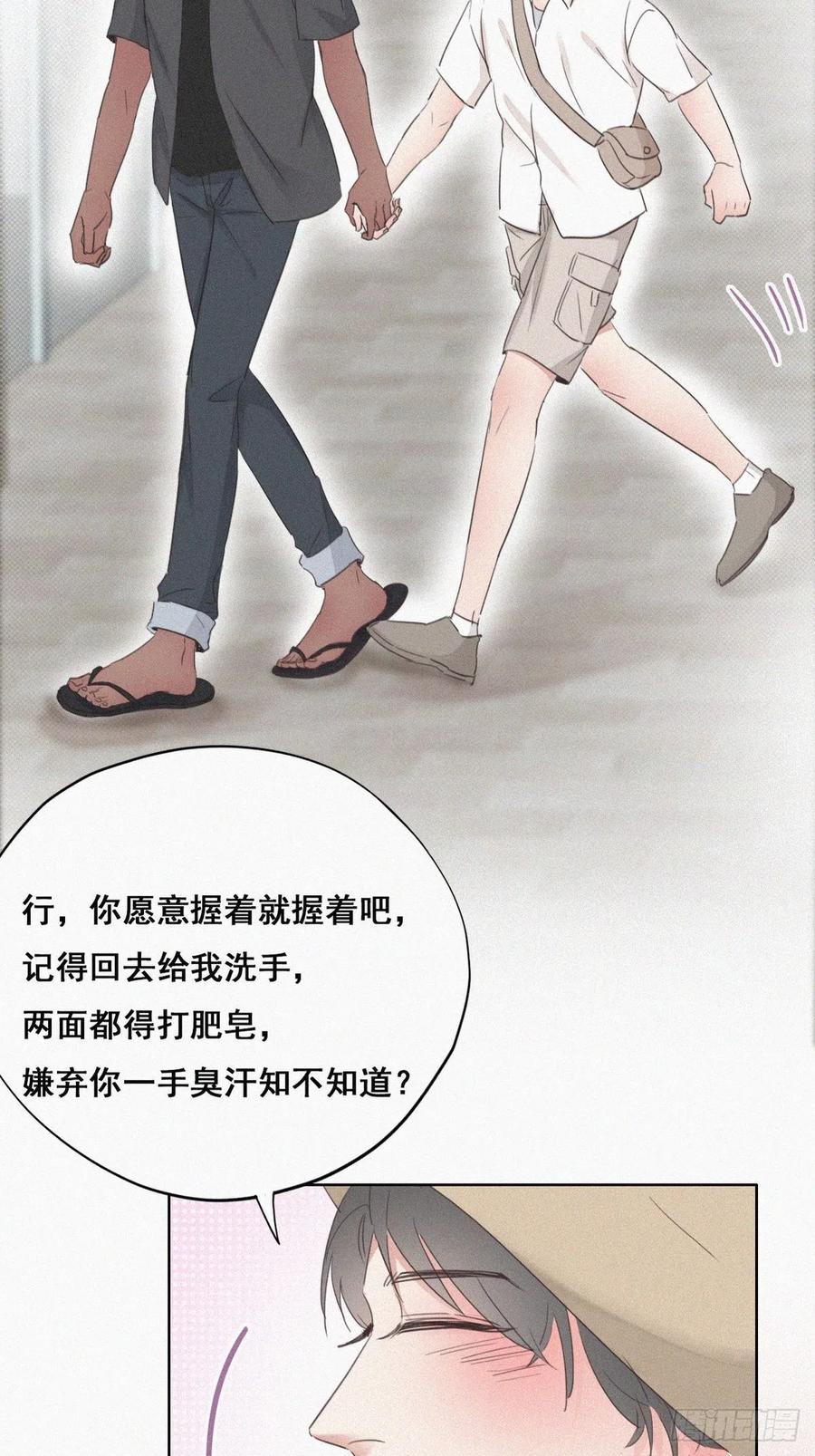 第53话 逃难的蜜月17
