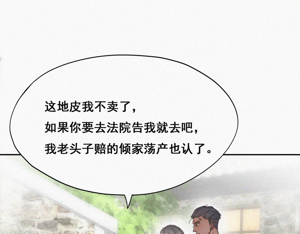 第37话 甜甜的恋爱22