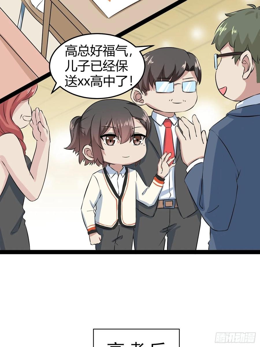 第119话 瞿城的回忆58