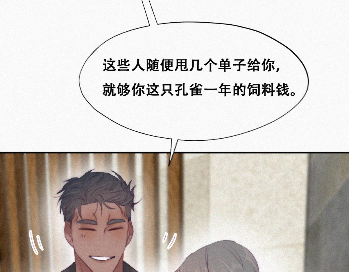 第100话 出击吧！瞿徐氏103