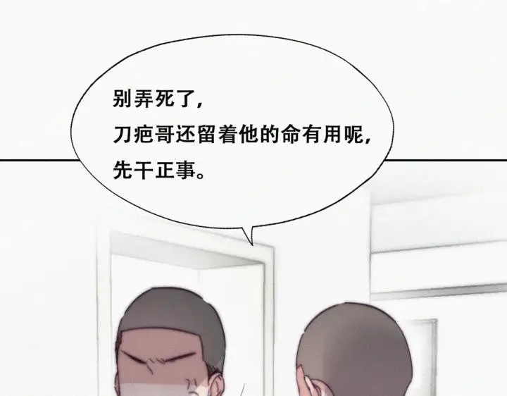 第171话 刀疤脸的目的85