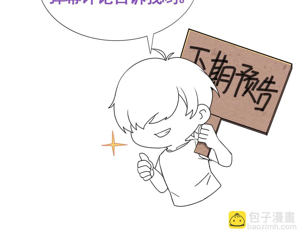 第135话 辞年重回徐家137
