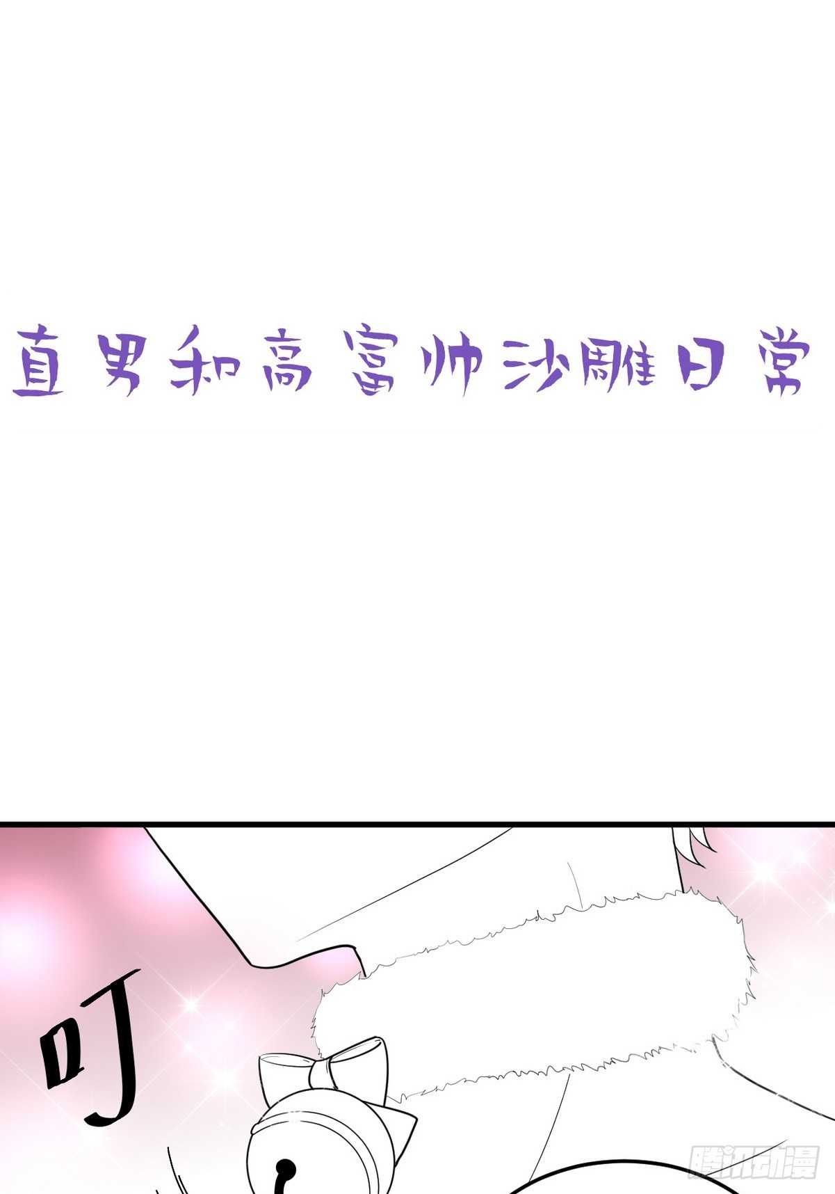 第二季 第40话 周年礼物52
