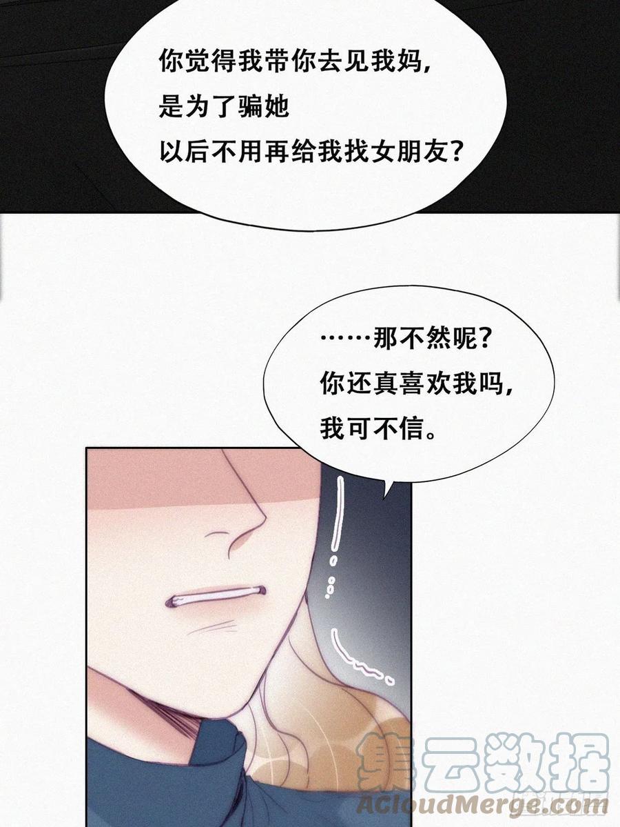 第194话 紧握幸福9
