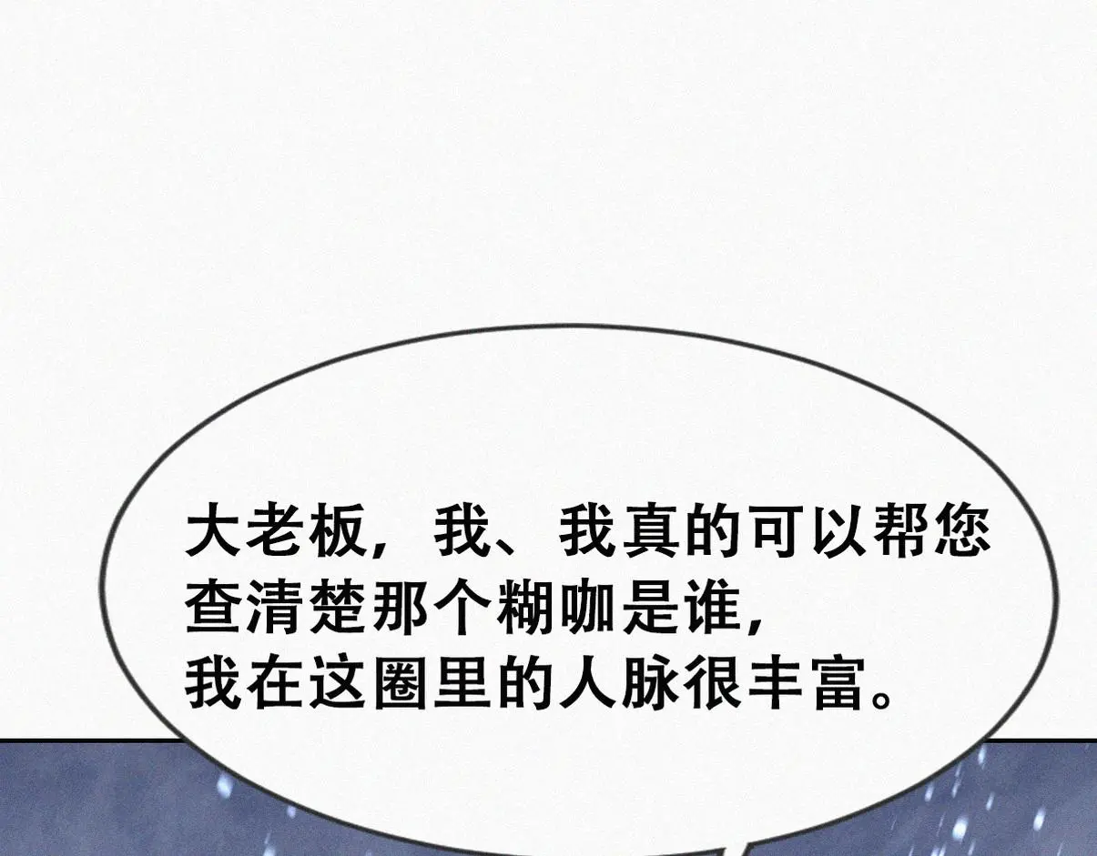 第二季 第91话 伍一命悬一线101