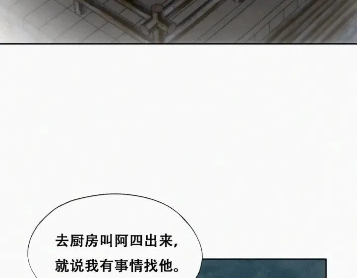 第166话 阿四死了12