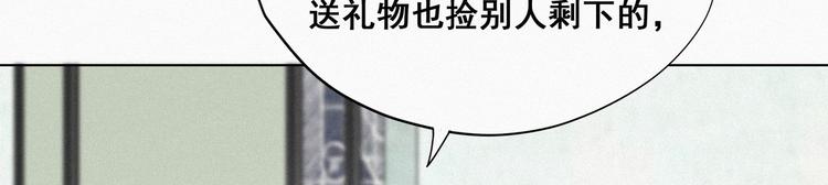 第19话 开虐渣男108