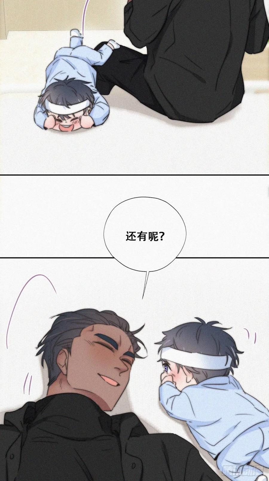 第75话 和窝窝的秘密20