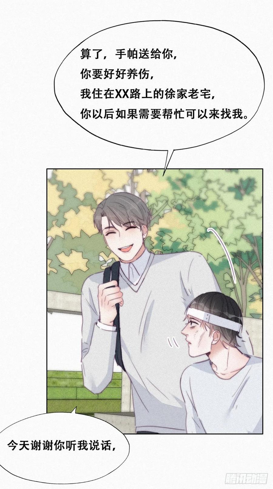 第198话 亲兄弟谈心17