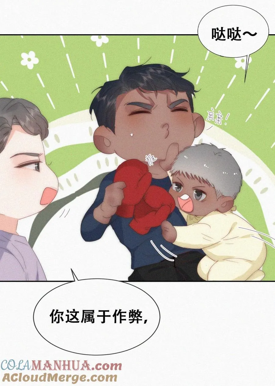 番外49 窝窝小剧场：爸爸们的好胜心6