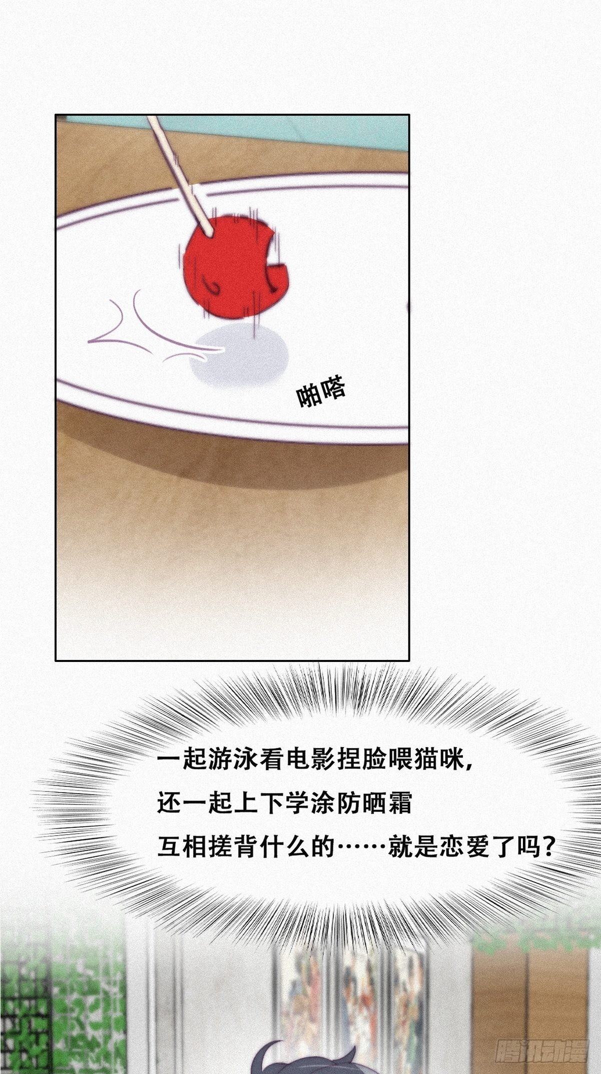 第215话 胡思乱想2