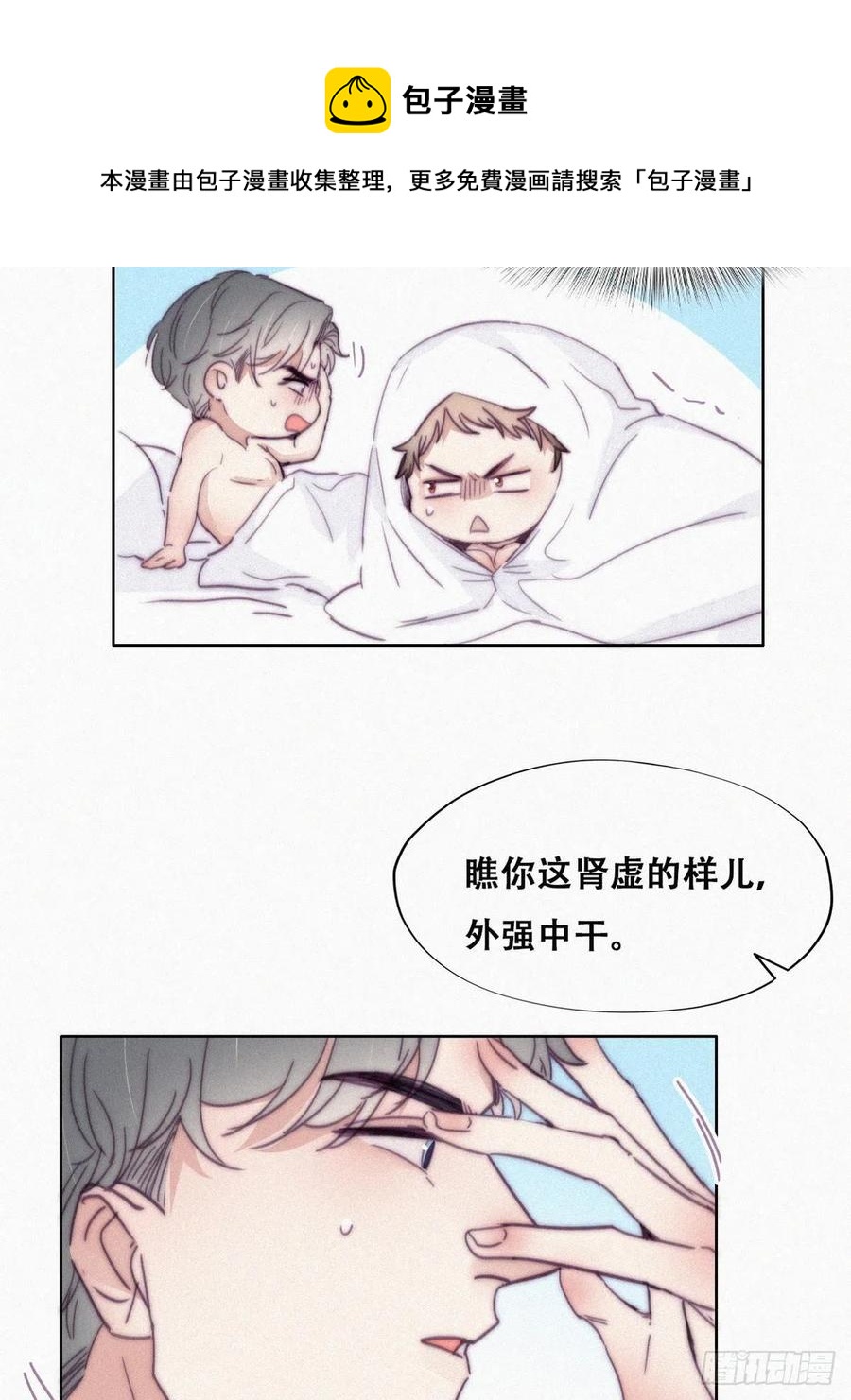 第187话 一夜惊喜4