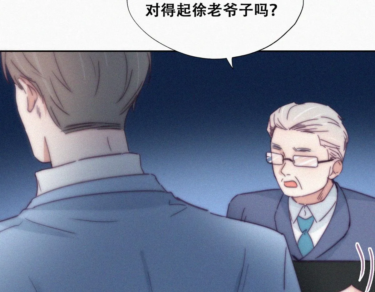 第135话 辞年重回徐家88